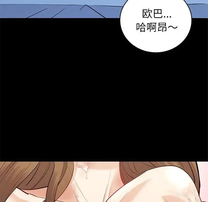 回不去的婚姻 第9話 第130页