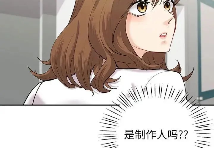 回不去的婚姻 第9話 第2页