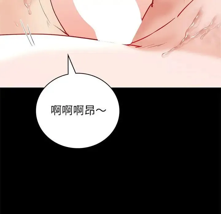 回不去的婚姻 第9話 第133页