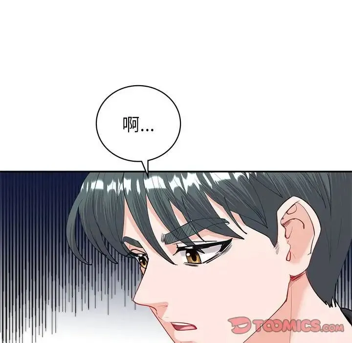 回不去的婚姻 第9話 第57页