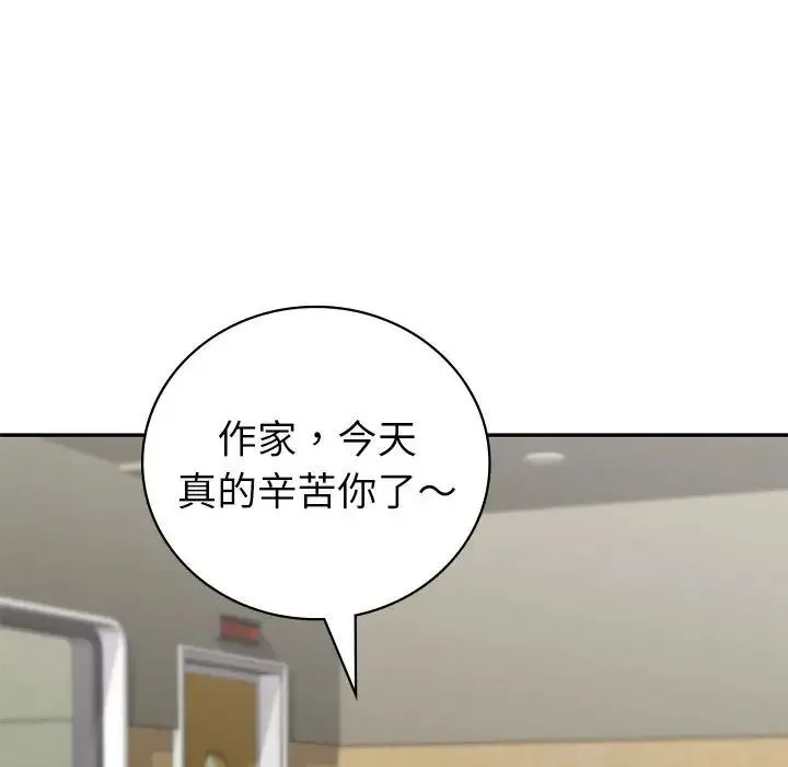回不去的婚姻 第9話 第37页