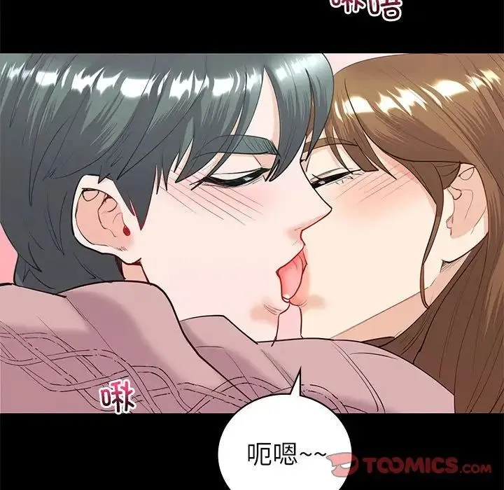 回不去的婚姻 第9話 第111页