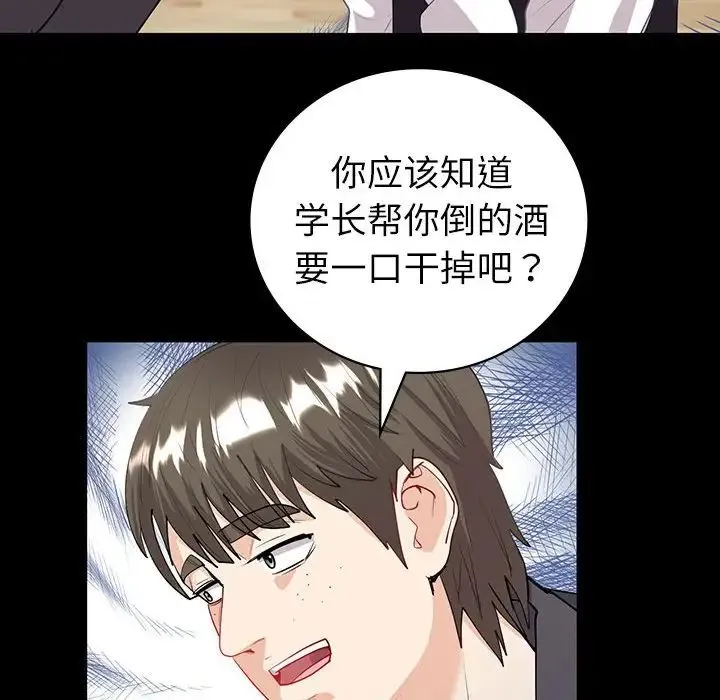 回不去的婚姻 第9話 第72页