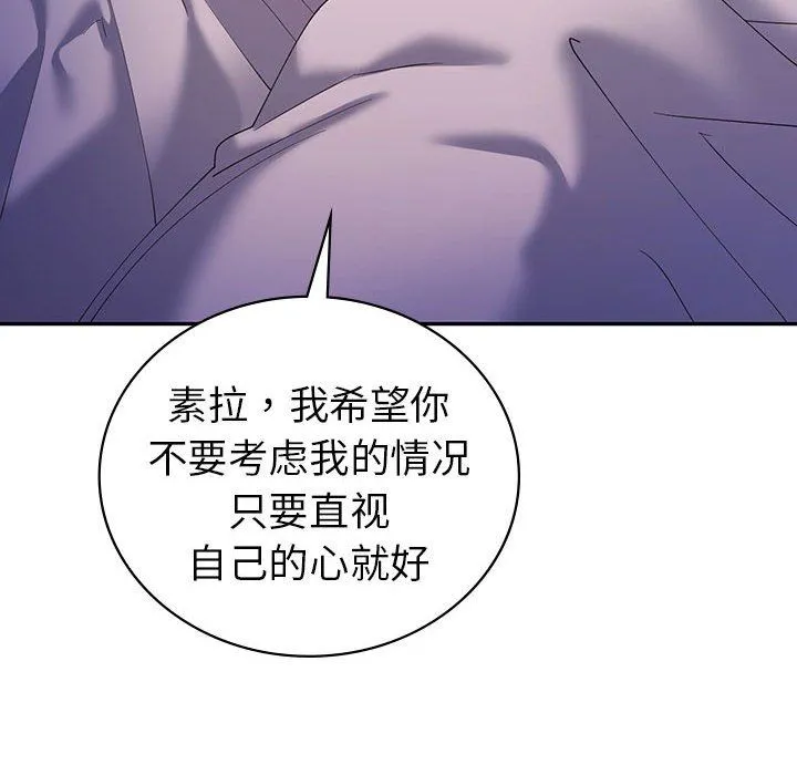 回不去的婚姻 第32話 第16页