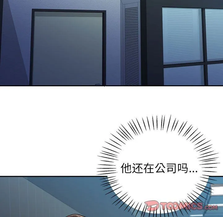 回不去的婚姻 第32話 第120页