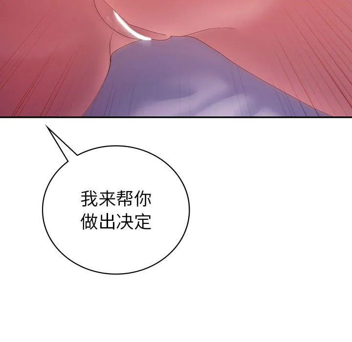 回不去的婚姻 第32話 第28页