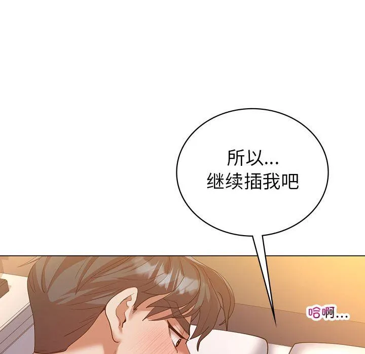 回不去的婚姻 第32話 第64页
