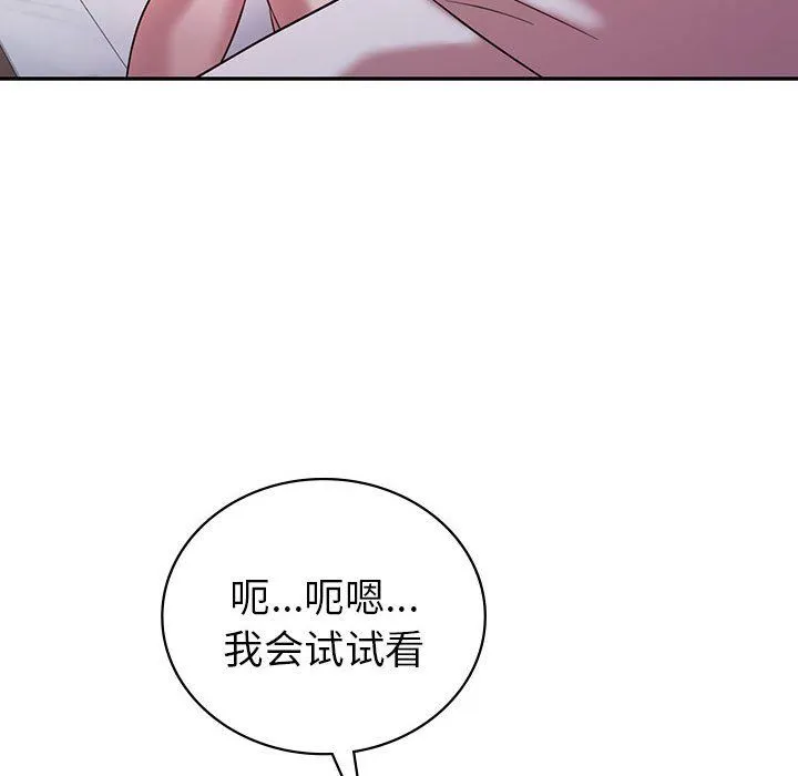 回不去的婚姻 第32話 第107页