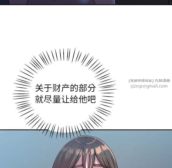 回不去的婚姻 第32話 第122页