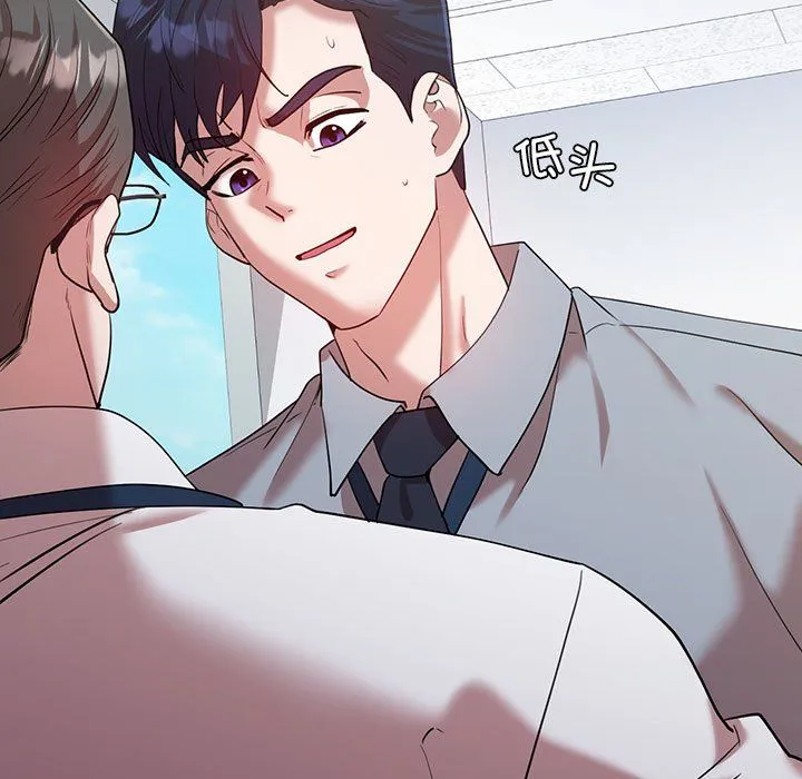 回不去的婚姻 第32話 第85页