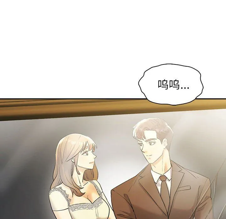 回不去的婚姻 第32話 第131页