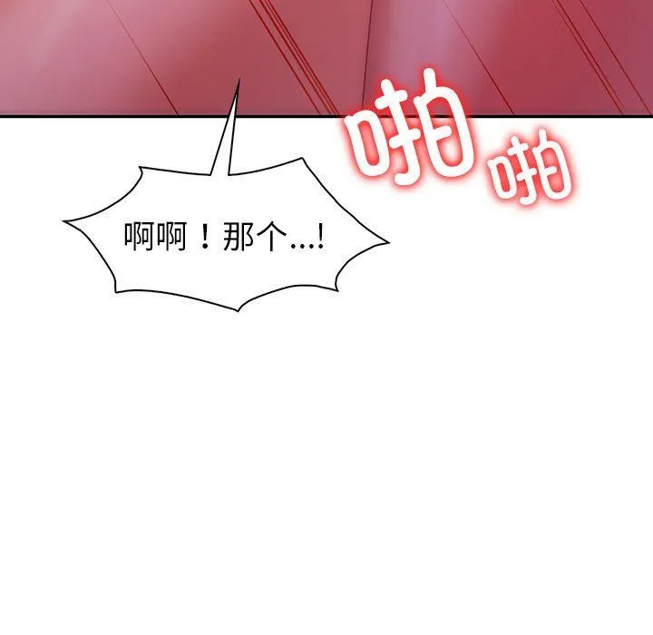 回不去的婚姻 第32話 第51页