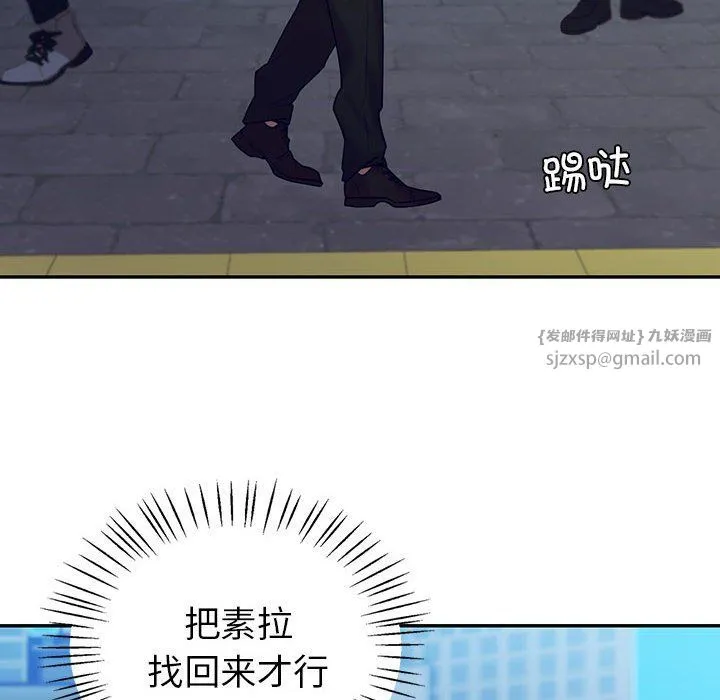 回不去的婚姻 第32話 第92页