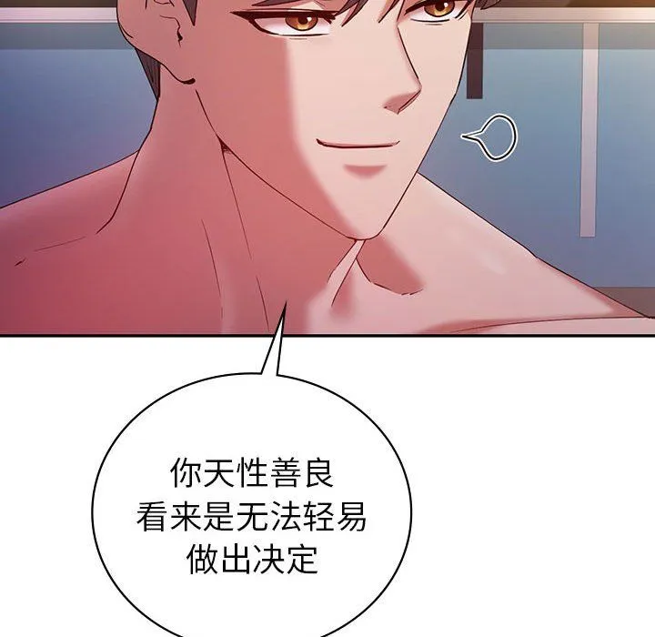 回不去的婚姻 第32話 第25页