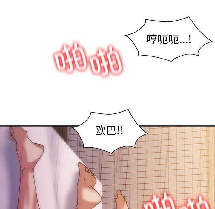回不去的婚姻 第32話 第52页