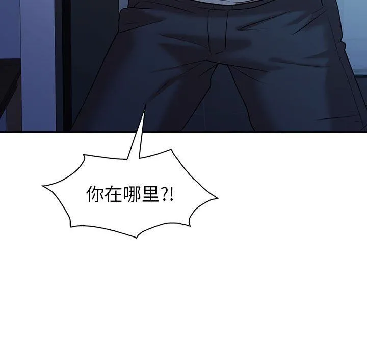 回不去的婚姻 第32話 第143页