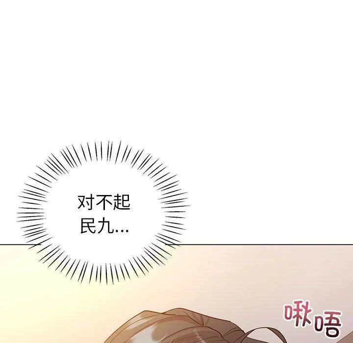回不去的婚姻 第32話 第71页