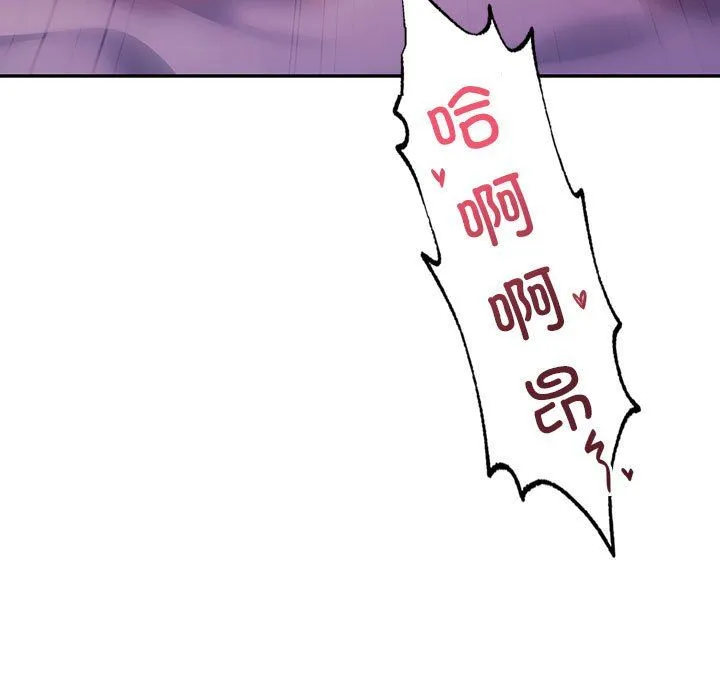 回不去的婚姻 第32話 第63页