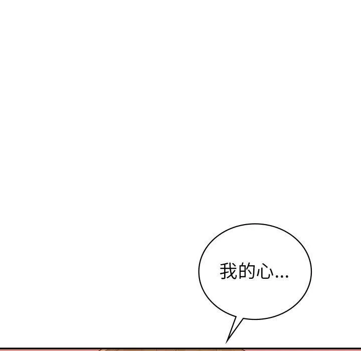 回不去的婚姻 第32話 第17页