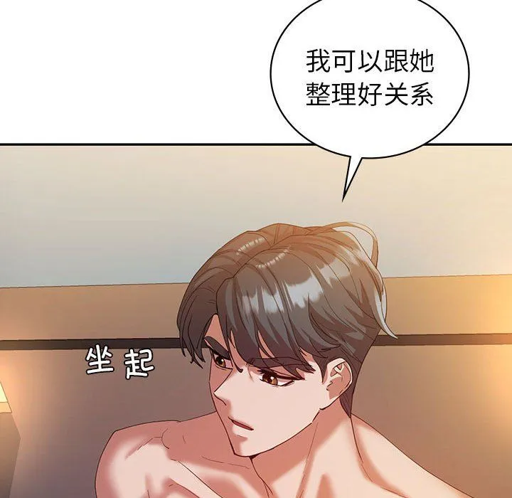 回不去的婚姻 第32話 第14页