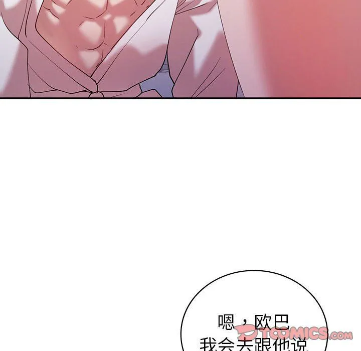 回不去的婚姻 第32話 第102页