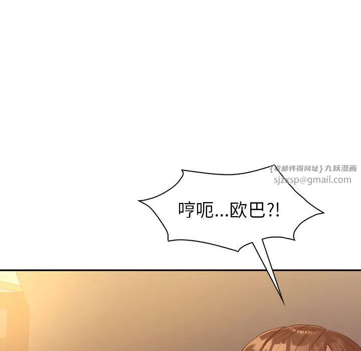 回不去的婚姻 第32話 第29页