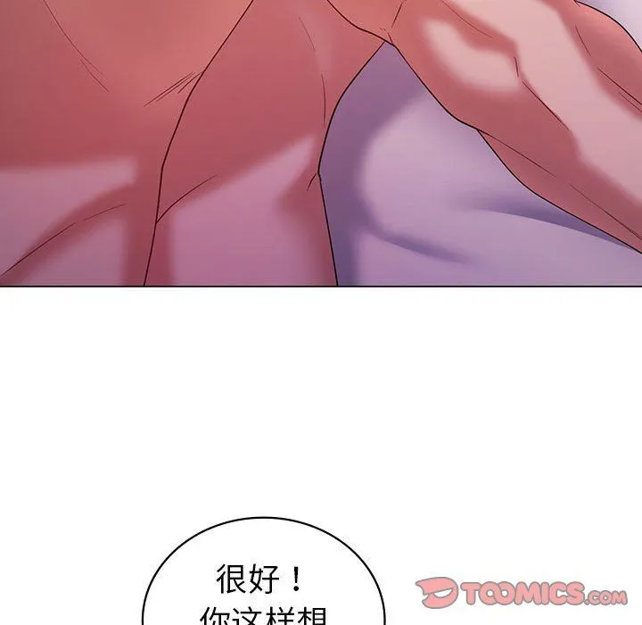 回不去的婚姻 第32話 第66页