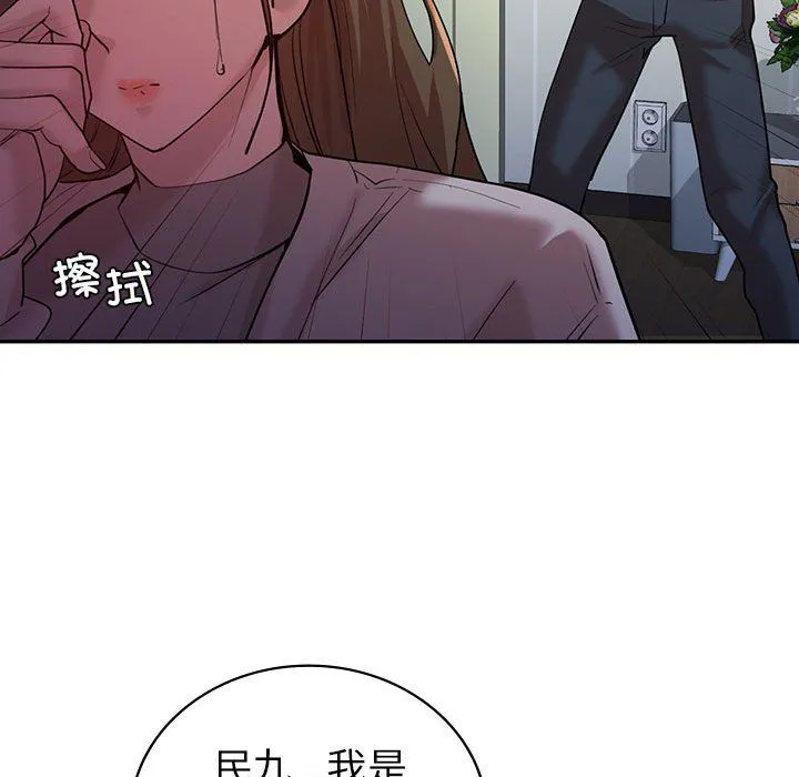 回不去的婚姻 第32話 第145页
