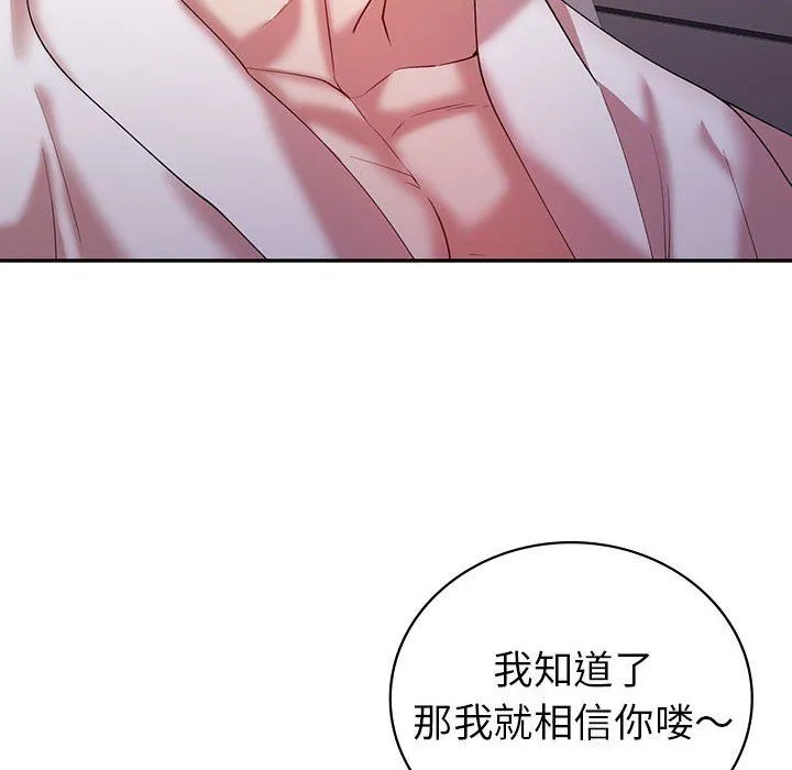 回不去的婚姻 第32話 第109页