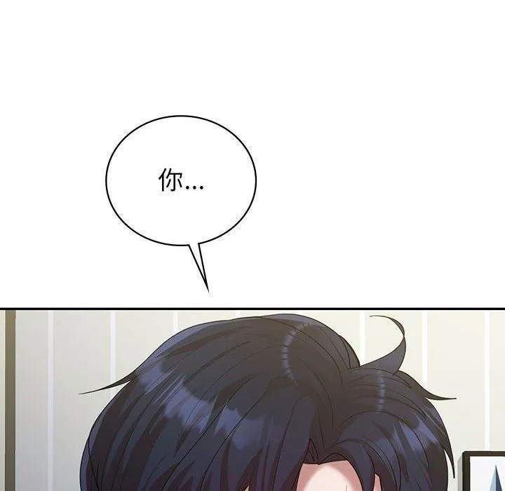 回不去的婚姻 第32話 第148页