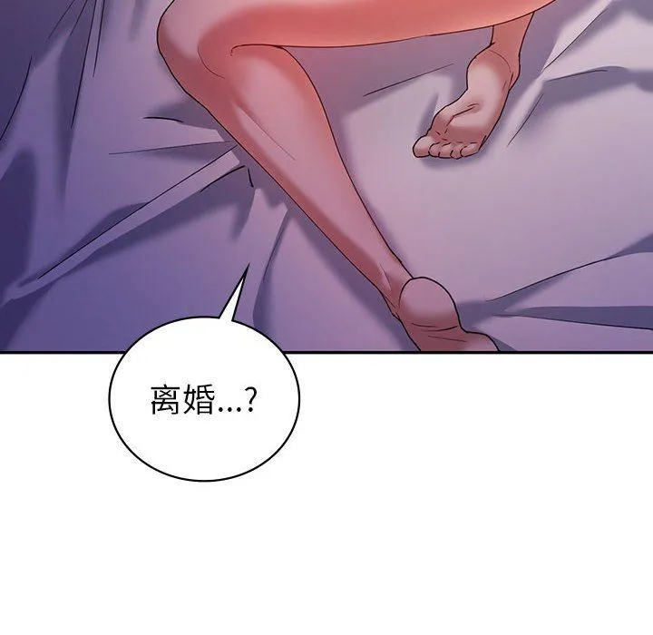 回不去的婚姻 第32話 第10页