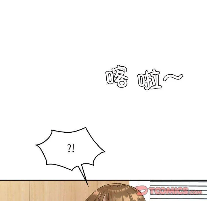 回不去的婚姻 第32話 第138页