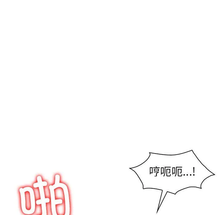 回不去的婚姻 第32話 第37页