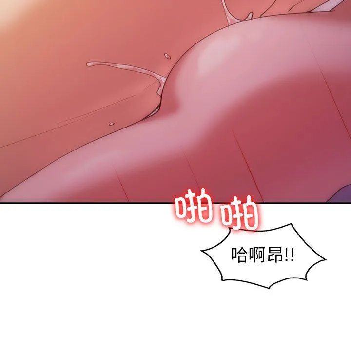 回不去的婚姻 第32話 第44页