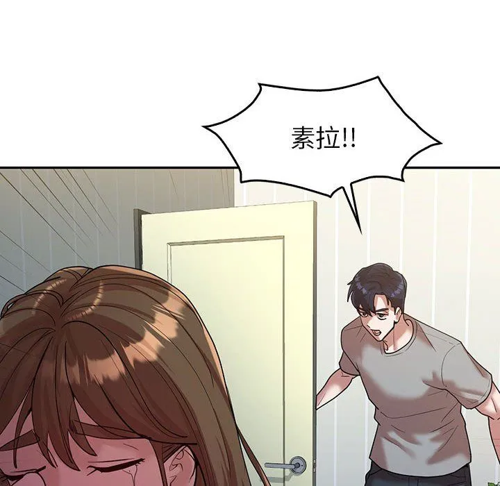 回不去的婚姻 第32話 第144页