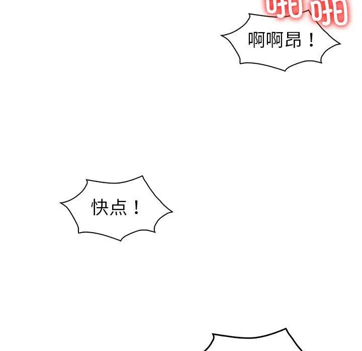 回不去的婚姻 第32話 第42页