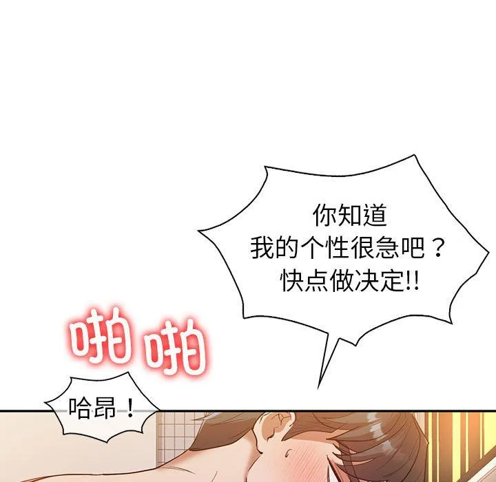 回不去的婚姻 第32話 第40页