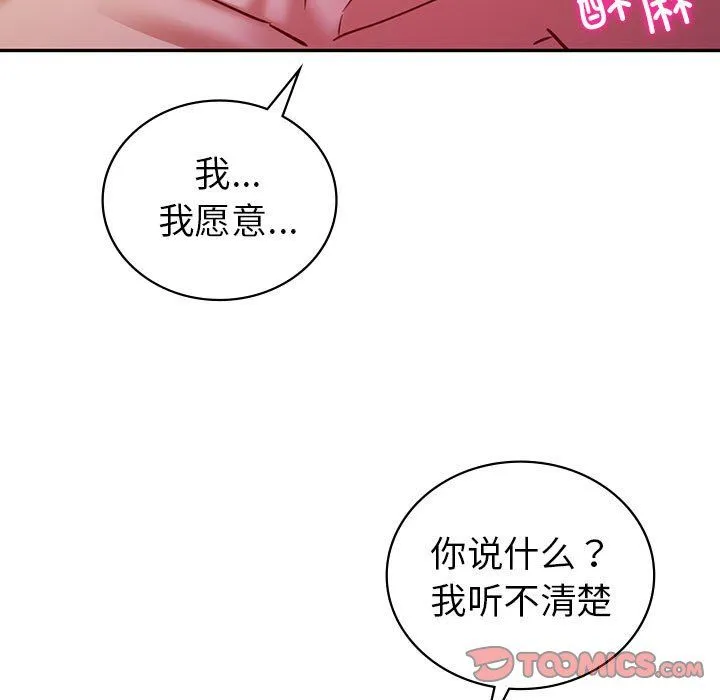 回不去的婚姻 第32話 第57页