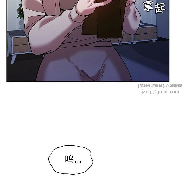 回不去的婚姻 第32話 第130页