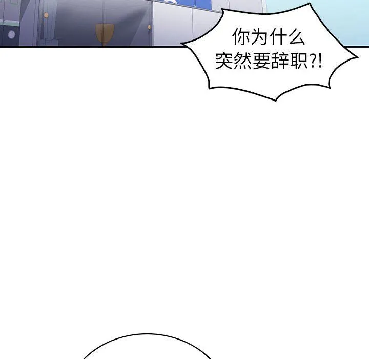 回不去的婚姻 第32話 第78页