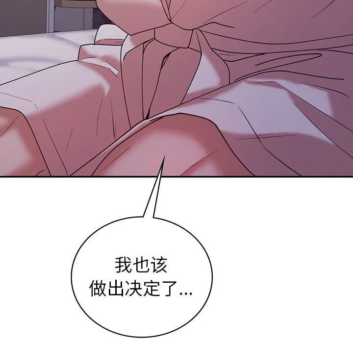回不去的婚姻 第32話 第117页
