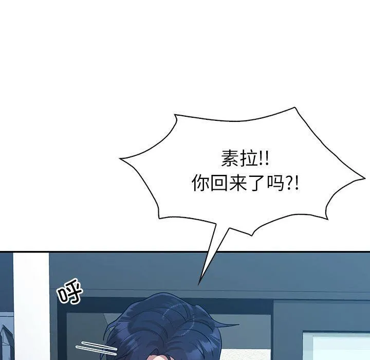 回不去的婚姻 第32話 第141页