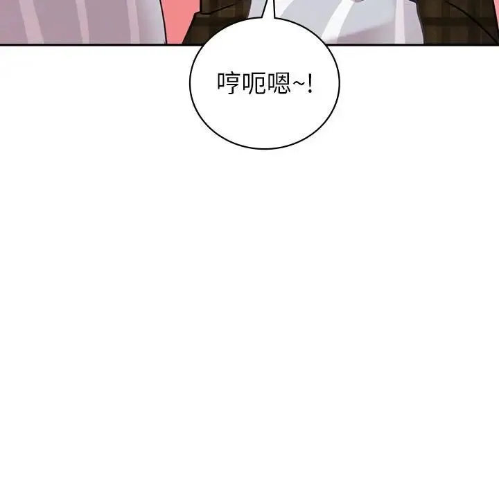 回不去的婚姻 第14話 第52页