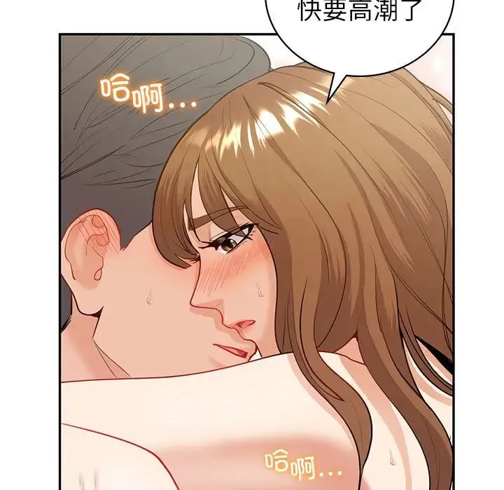 回不去的婚姻 第14話 第108页