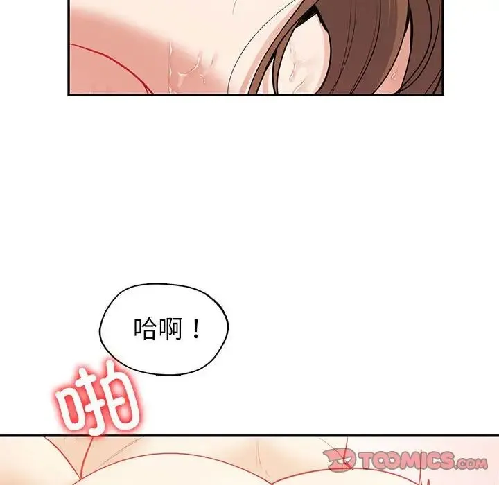 回不去的婚姻 第14話 第111页