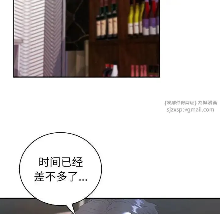 回不去的婚姻 第14話 第134页