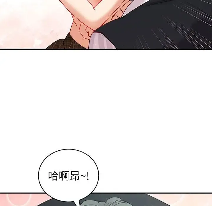 回不去的婚姻 第14話 第56页