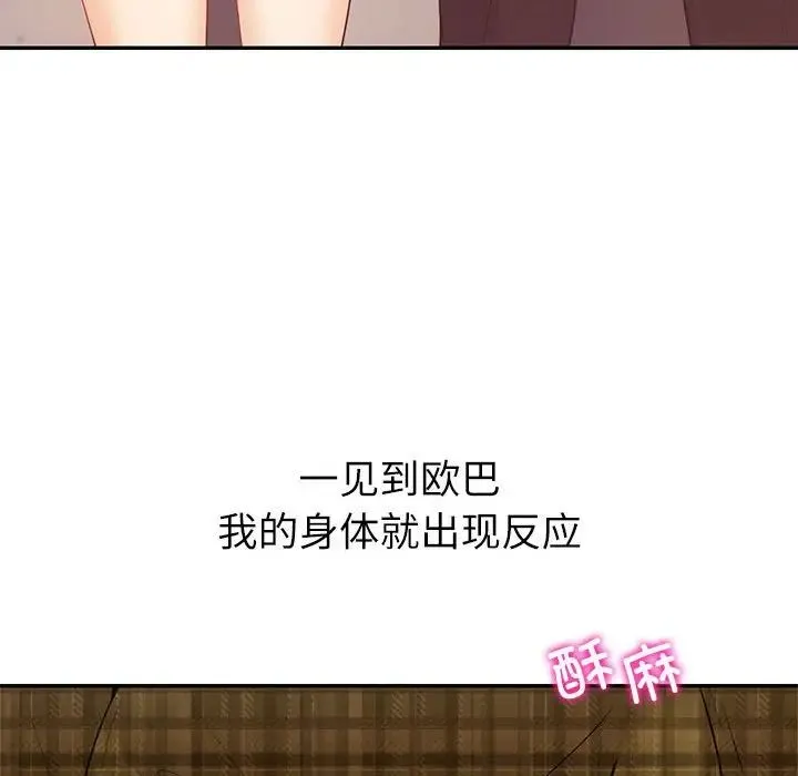 回不去的婚姻 第14話 第22页