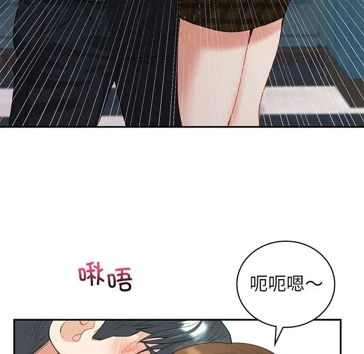 回不去的婚姻 第14話 第40页