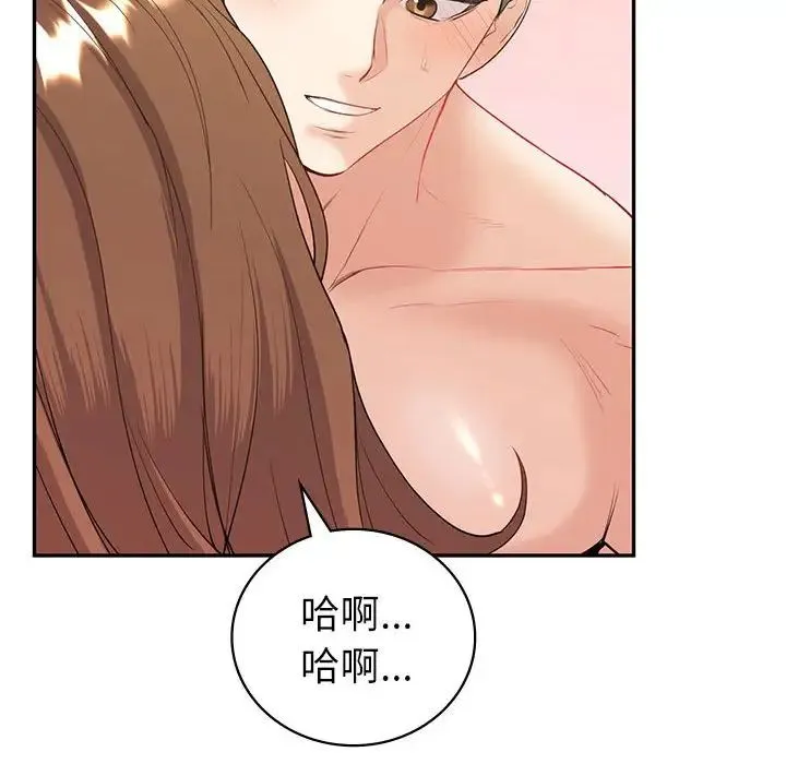 回不去的婚姻 第14話 第94页
